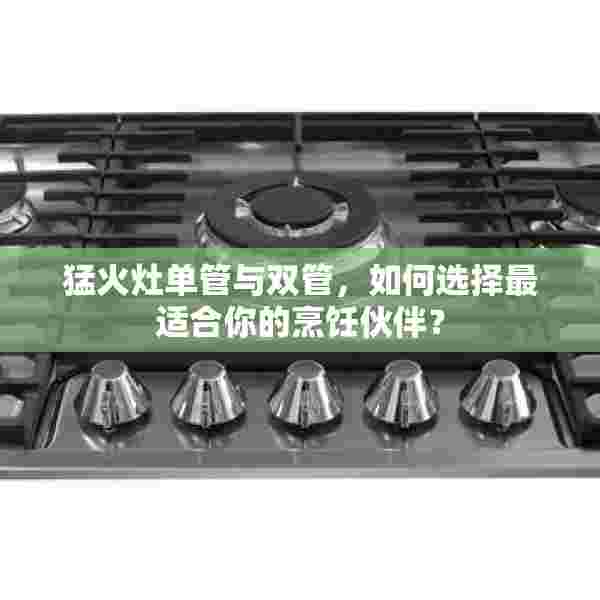 商用猛火炉点火针不放电？原因与解决方案一网打尽